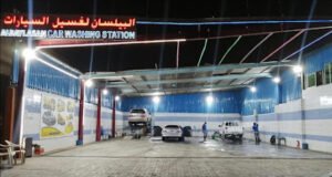 al baylasan car wash station