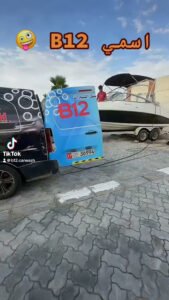 B12 car wash