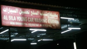 Shabab Silaa Car Wash