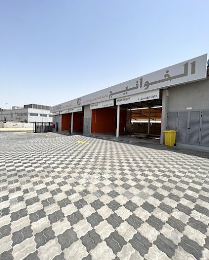 Al Khawaneej Cars Services
