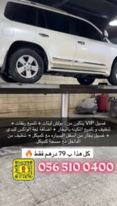 Pro option car care center