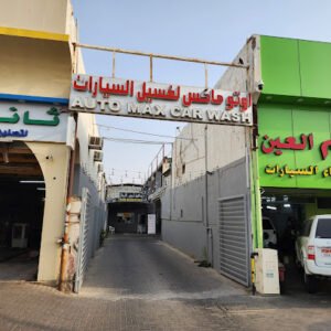 Automax Carwash