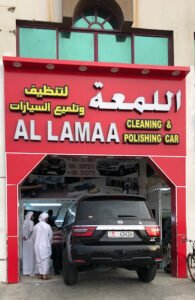 Al Lama Car Wash