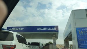 ADNOC Auto Car Wash | Shahama (861)