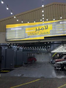Lamer express car wash