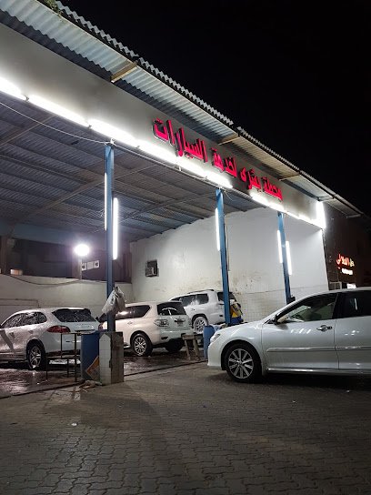 Bushra Car Wash