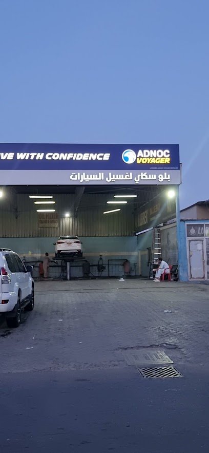 Blue Sky Car Wash Mussafah #10