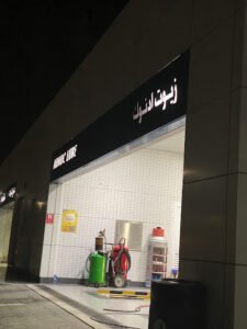 ADNOC Auto Car Wash | Al Rdoum (159)