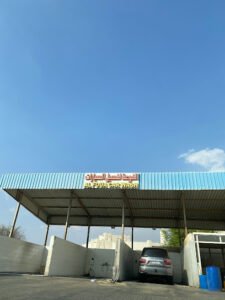Al foah car wash