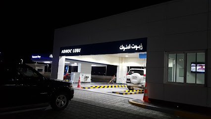 ADNOC Auto Car Wash | Al Marfa City (746)