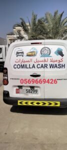 Car Wash Madinat Al Riyadh
