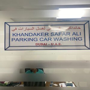KHANDAKER SAFAR ALI PARKING CAR WASHING